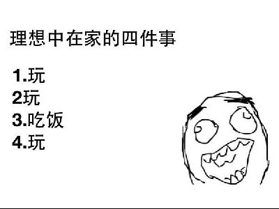 暴走漫画精选专辑020